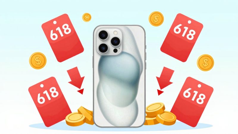 天猫618如何买iphone？2024年天猫618苹果手机