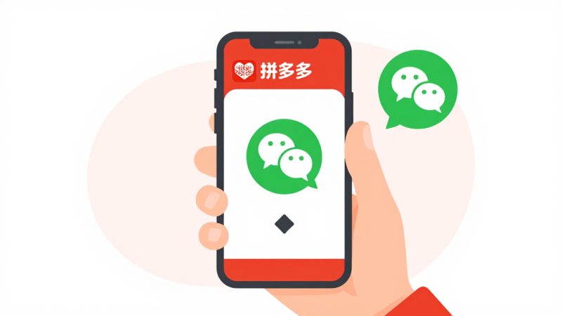 拼多多视频怎样转发到微信？拼多多上传