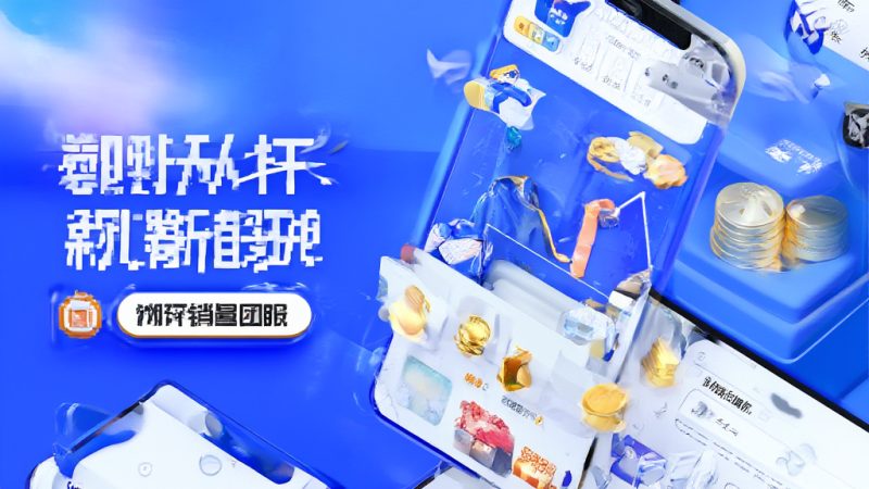 淘宝补单 补单费用 补单操作 补单技巧 补单风险 补单话术 淘宝运营