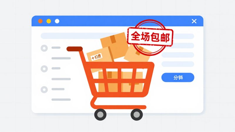 拼多多包邮 取消包邮 商家包邮 全场包邮 运费模板 拼多多运营 取消包邮设置 拼多多教程