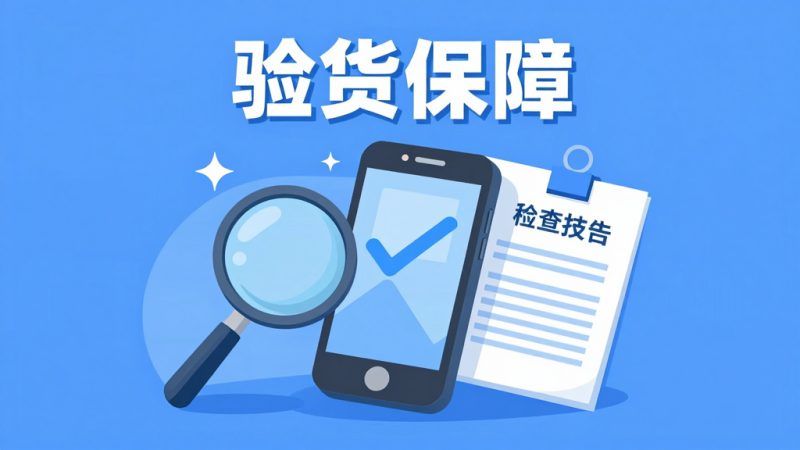 闲鱼商品怎么退出无忧卖？闲鱼无忧购的二手手机能买吗