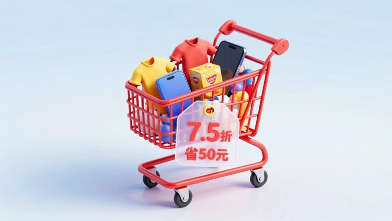 淘宝超级立减是打几折？淘宝超级立减是什么意思淘宝超级抵钱是真的吗