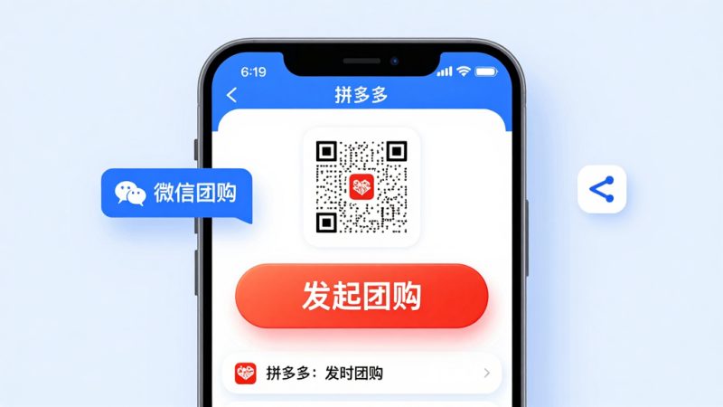 拼多多多人团怎么变成链接？拼多多拼团链接怎么打开拼多多3人团怎么加入别