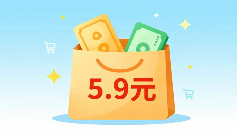 拼多多月卡 省钱月卡 月卡开通 月卡优惠 月卡价格 月卡技巧 新人月卡