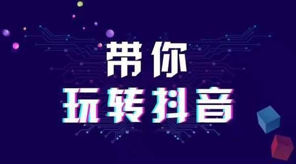 抖音增加评论的方法分享