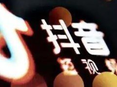 抖音删除作品会限流吗?抖音限流恢复方法介绍