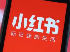如何才能在小红书上成功引流?小红书引流方法介