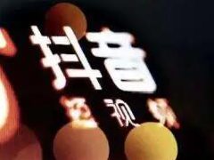 tiktok国际版赚钱是真的吗?赚钱方法分享