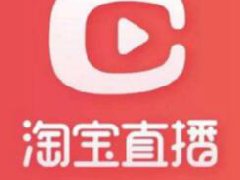 淘宝直播开播时间重要吗?淘宝直播开播时间分析