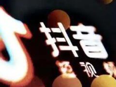 抖音退货要先确认收货吗?抖音退货流程介绍