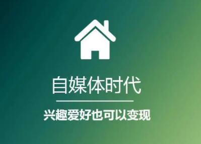 自媒体视频挣钱教程