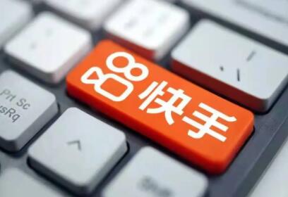 快手小店的投诉方法介绍