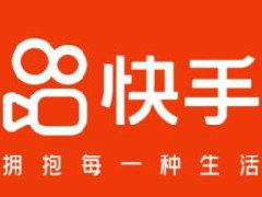 快手发布欺骗诱导行为处罚公告