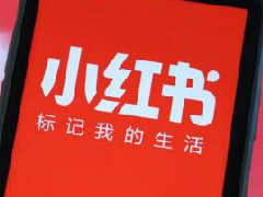普通人发小红书怎么赚钱?小红书赚钱方法介绍