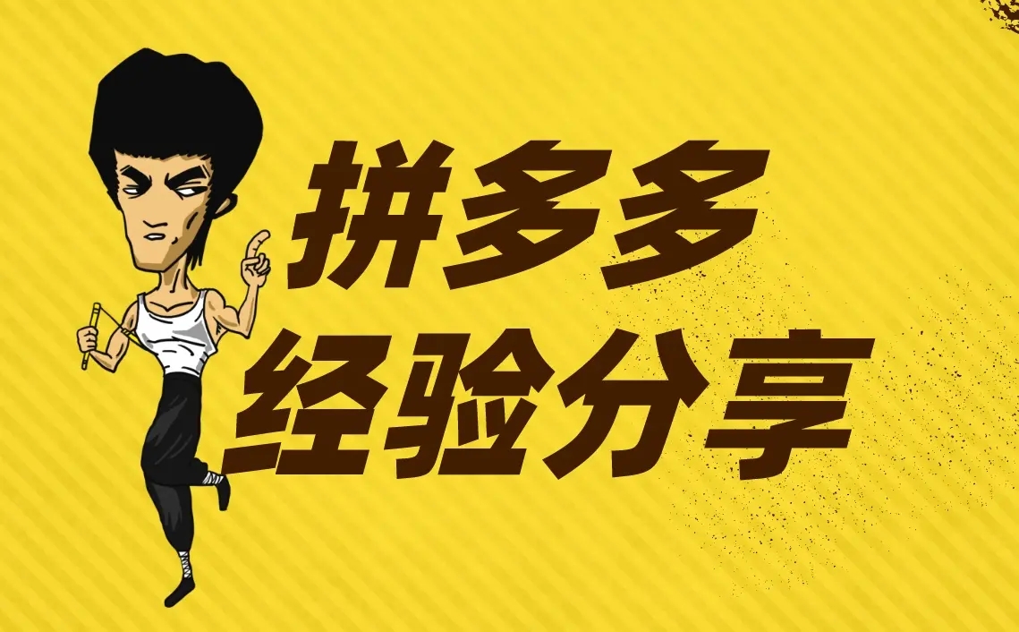 拼多多全球购是正品吗