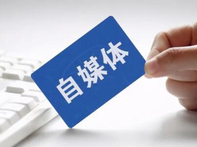 自媒体创作内容怎么找