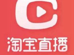 淘宝直播转粉率怎么计算?淘宝直播转粉率计算公