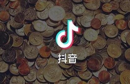 抖音零粉丝怎么赚钱