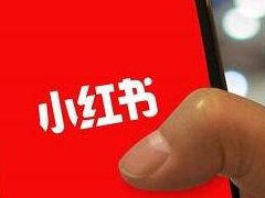 发小红书是如何盈利的?什么时间段发最好 发小红书是如何盈利的?什么时间段发最好