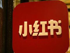 小红书新人怎么赚钱?新人赚钱吗 小红书新人怎么赚钱?新人赚钱吗