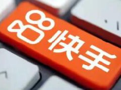 快手直播带货利润怎么算？如何获得更多收益？