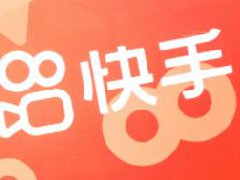 快手直播带货和抖音直播带货的区别具体有哪些