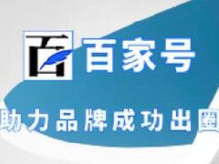 百家号新手期怎么转正？有流量扶持吗