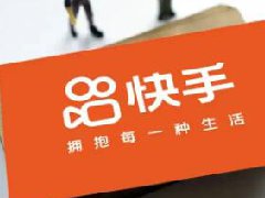 快手是不是违规就废了？快手违规如何处理