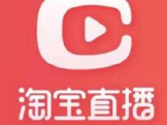 现在直播带货什么最好卖？直播一般怎么收费