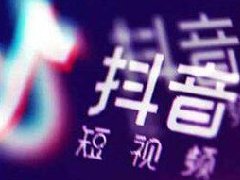 一个身份证绑了2个抖音号会限流吗？具体解答