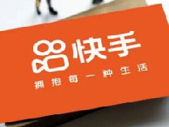 快手直播违规警告有什么影响?怎么申请解封 快手直播违规警告有什么影响?怎么申请解封
