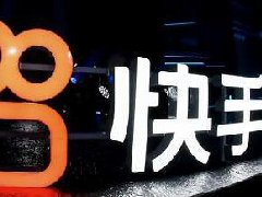 快手直播警告限流多久?快手限流原因有哪些 快手直播警告限流多久?快手限流原因有哪些