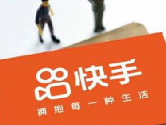快手等级不显示是什么原因?等级有哪些 快手等级不显示是什么原因?等级有哪些