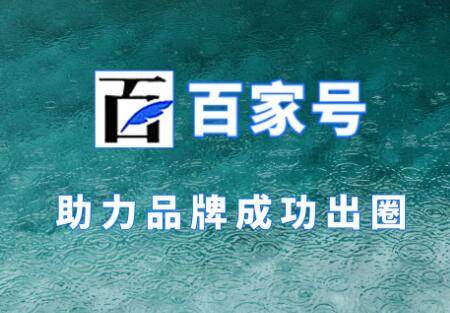 百家号怎么提高粉丝数量