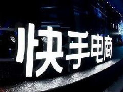 快手违规解封后还会有流量吗？违规情况有哪些