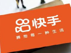 教你在快手一夜爆火，快手如何上热门