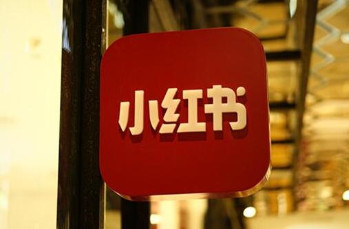 粉丝增长平台小红书靠什么收益