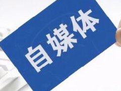 b站自媒体怎么做？运营技巧分享