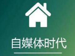 b站自媒体收益怎么样？怎么查看