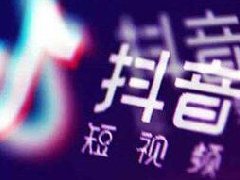 玩快手容易火还是抖音容易火？快手和抖音有何