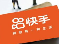 快手小店分销怎么开通？申请入驻有哪些标准