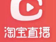 淘宝直播没有人进来怎么回事？有哪些原因
