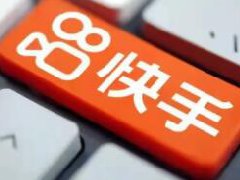 快手可以开通商品橱窗吗？有什么条件