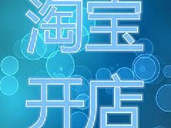 淘宝直播卖货扣点多少？个人直播怎么做