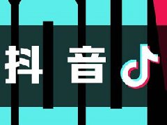 抖音视频搬运怎么才能不违规？有什么后
