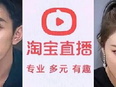淘宝直播怎样不被吞屏？吞屏怎么解决