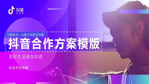 抖音联合创作怎么发布