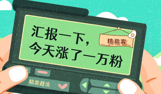 抖音如何吸粉