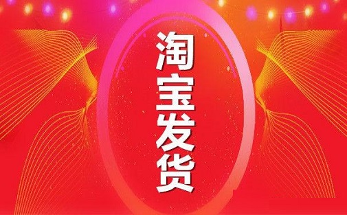 淘宝运单号在哪里填写