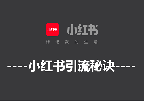 小红书发帖可以屏蔽某个人吗